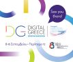 Ολες οι ελληνικές start up στο θεματικό πάρκο Digital Greece